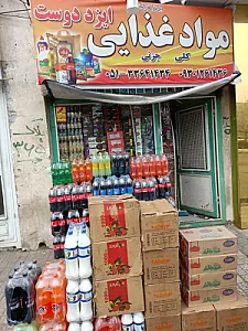 مواد غذایی ایزددوست