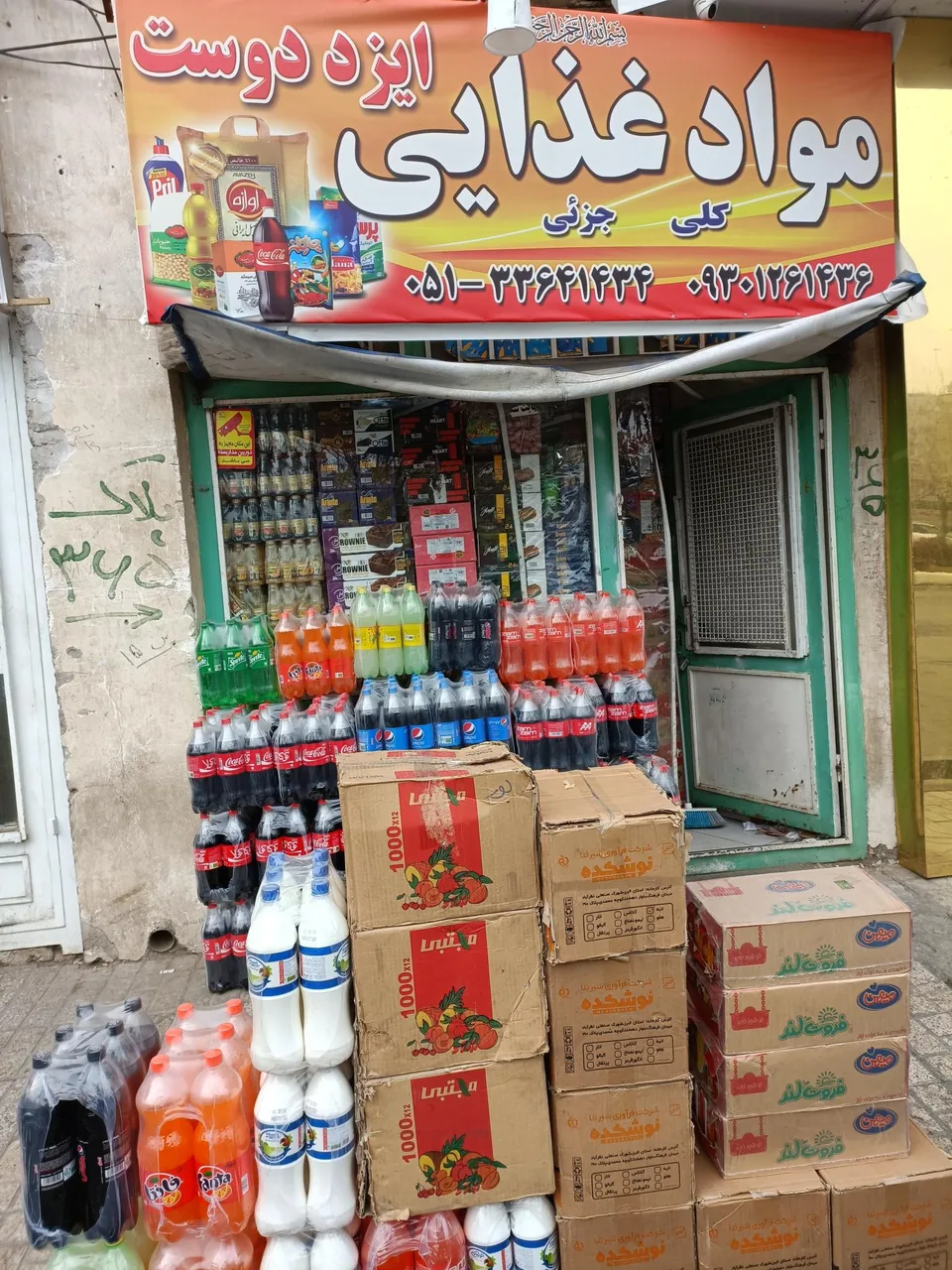مواد غذایی ایزددوست