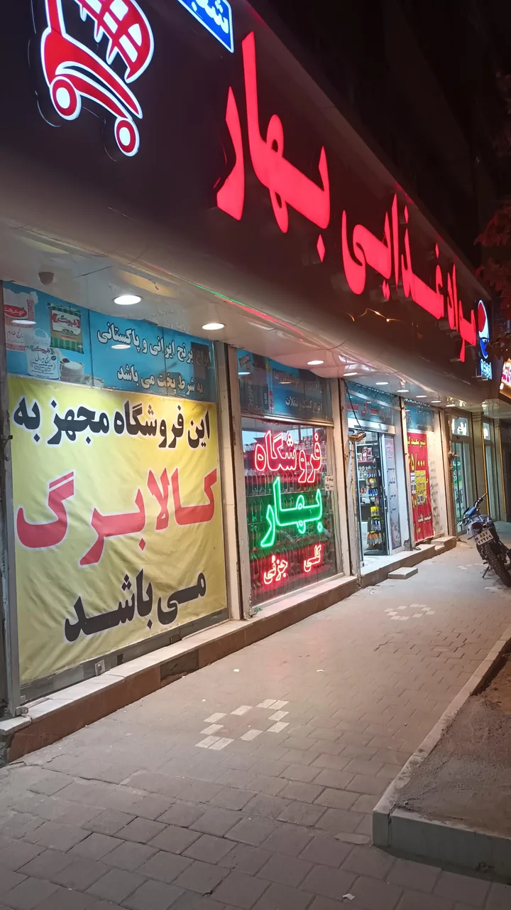 موادغذایی بهار - تصویر 3