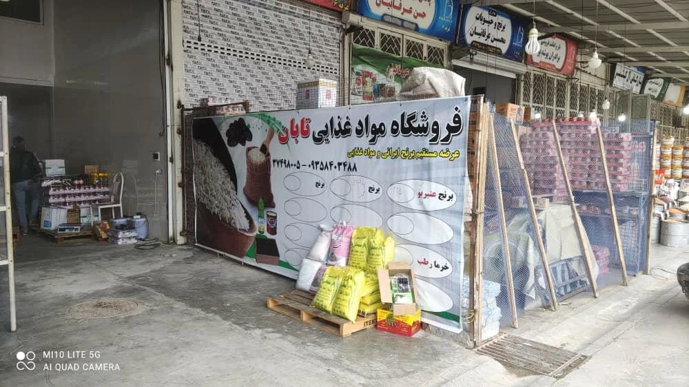 پخش برنج پرویز غرفه 37 و 308 - سوپرمارکت در مشهد