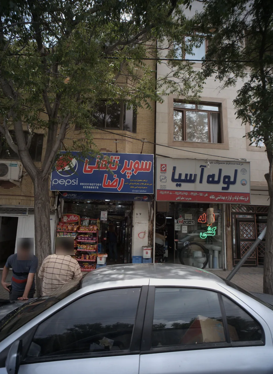 سوپر تلفنی رضا