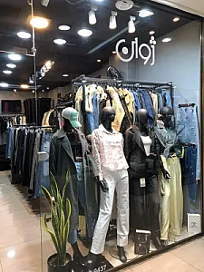 پوشاک ژوان