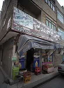 مینی هایپر زرین