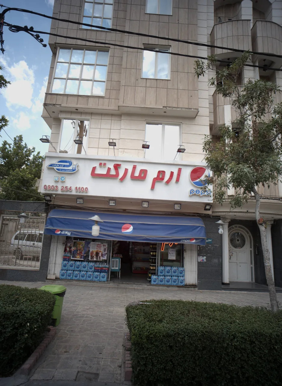 ارم مارکت