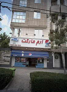 ارم مارکت
