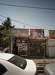 سوپر زیتون