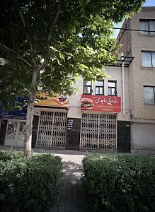 سوپر مارکت عماد