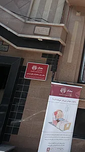 دفتر جلب مشارکت های مردمی محک