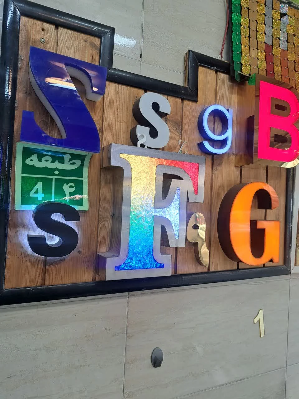 تابلوساز برتر - تصویر 3