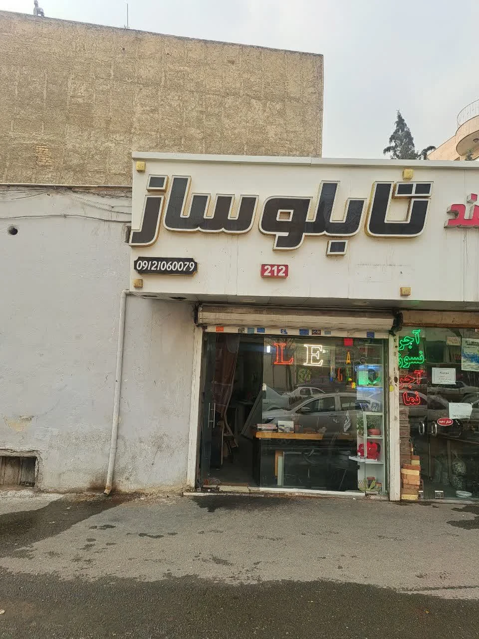 تابلوساز برتر - تصویر 4