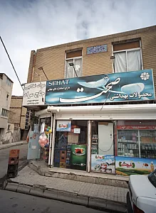 مواد غذایی حاج مراد