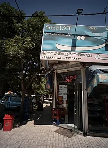 سوپر سید