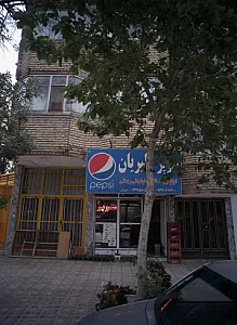 سوپر دلیریان