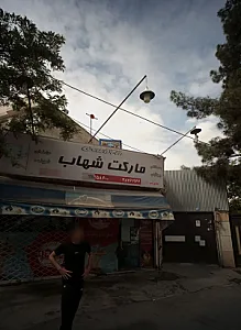 مارکت شهاب