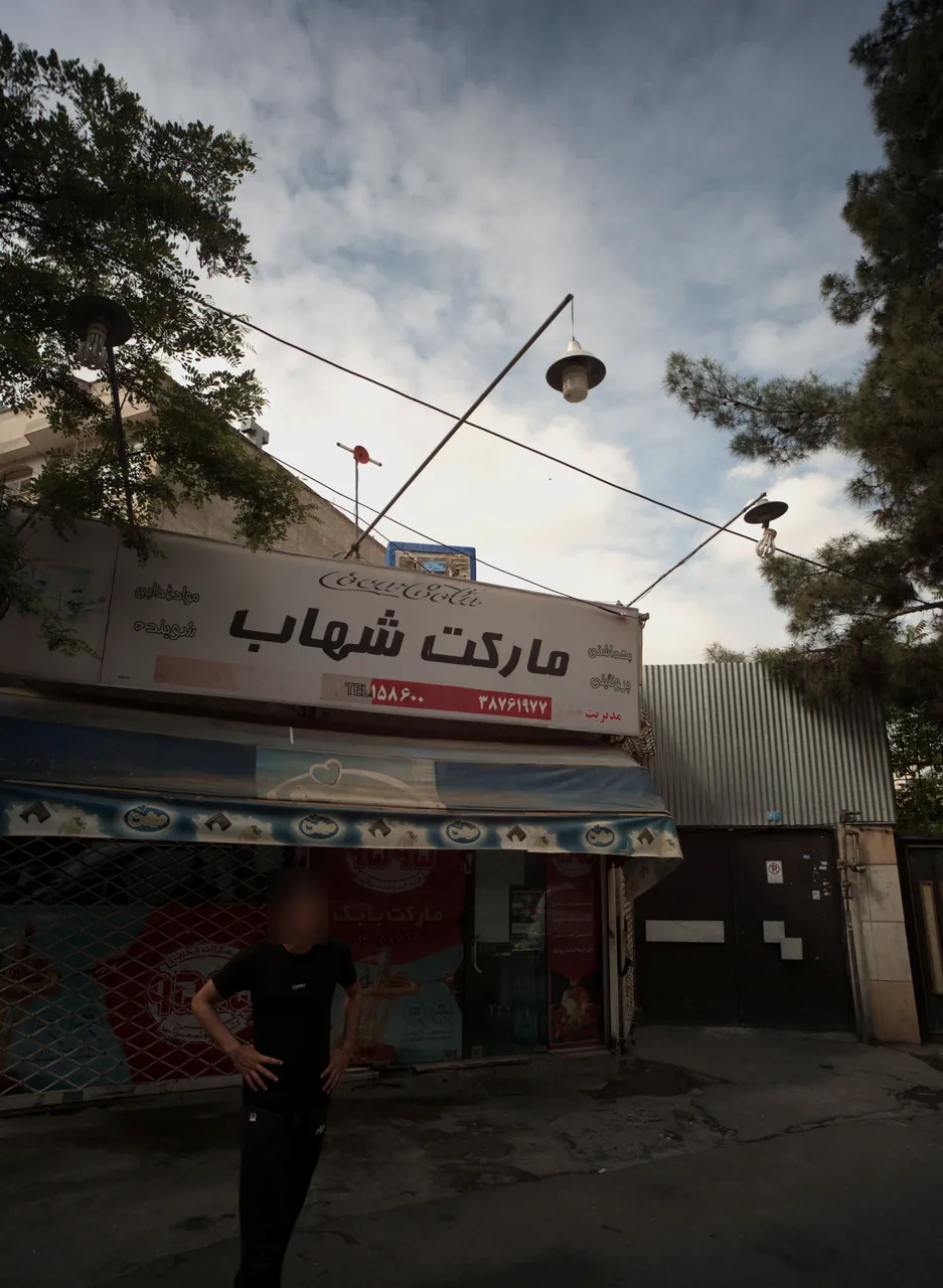 مارکت شهاب