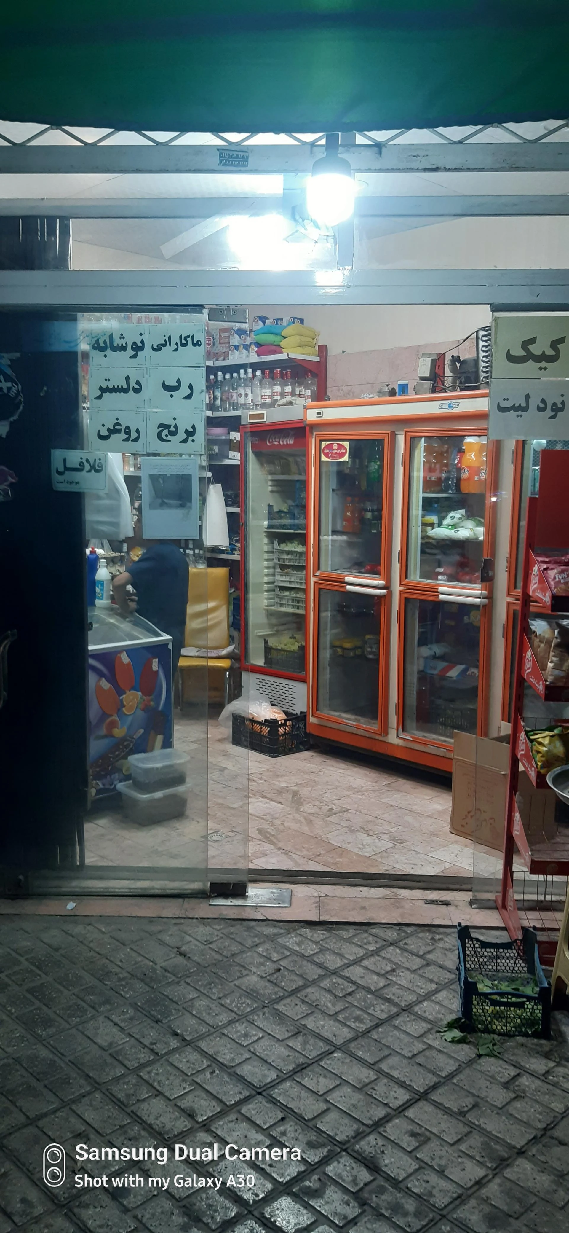 سوپر هادی - سوپرمارکت در مشهد