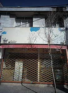 سوپرمارکت