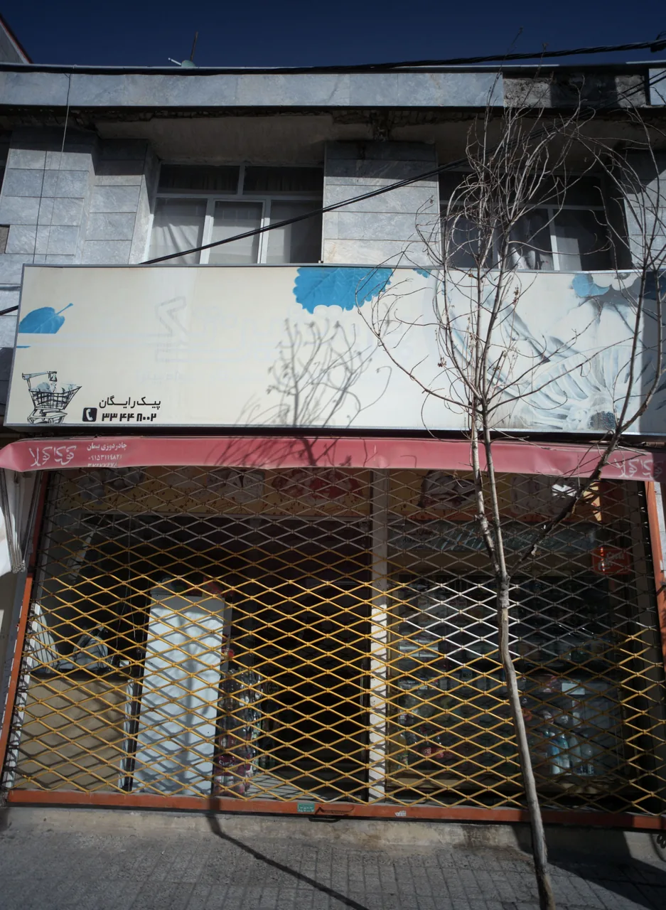 سوپرمارکت