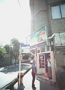 سوپرمارکت