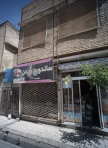 ارزان مارکت محمد