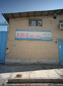 تولید محصولات غذایی مه لقا
