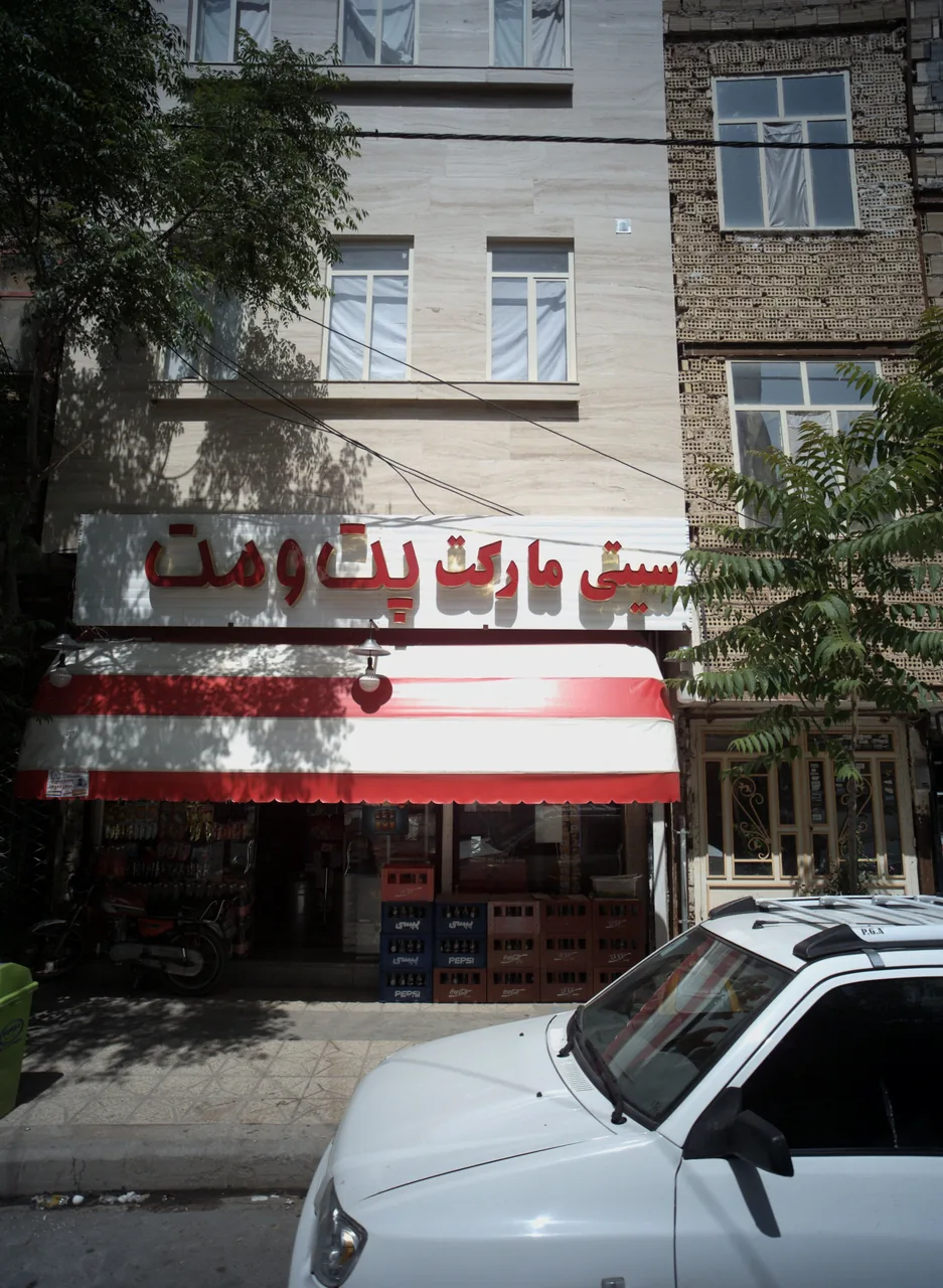 سیتی مارکت پت و مت