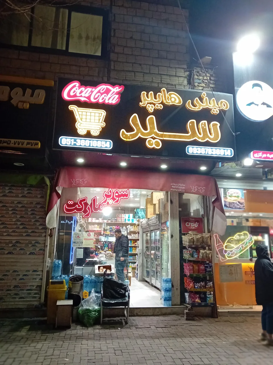 سوپر سید