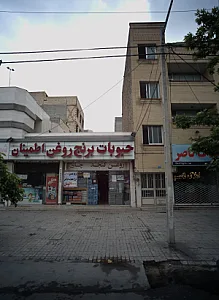 حبوبات برنج روغن اطمینان