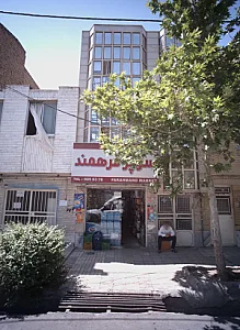 سوپر فرهمند