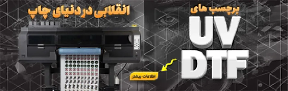کانون تبلیغاتی آریان (آریانوس)
