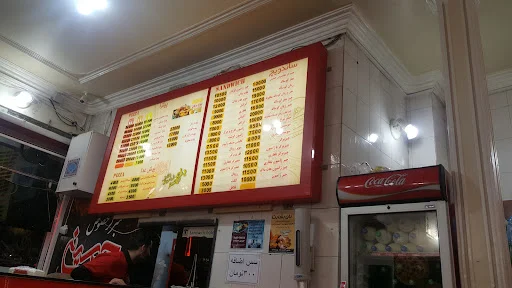 ساندویچی حسینی