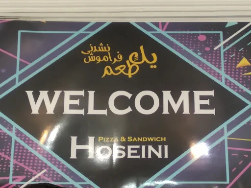 ساندویچی حسینی