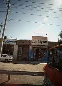 سوپر دایی