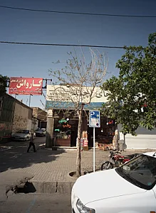 فروشگاه مواد غذایی