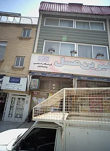 فروشگاه راه چمنی