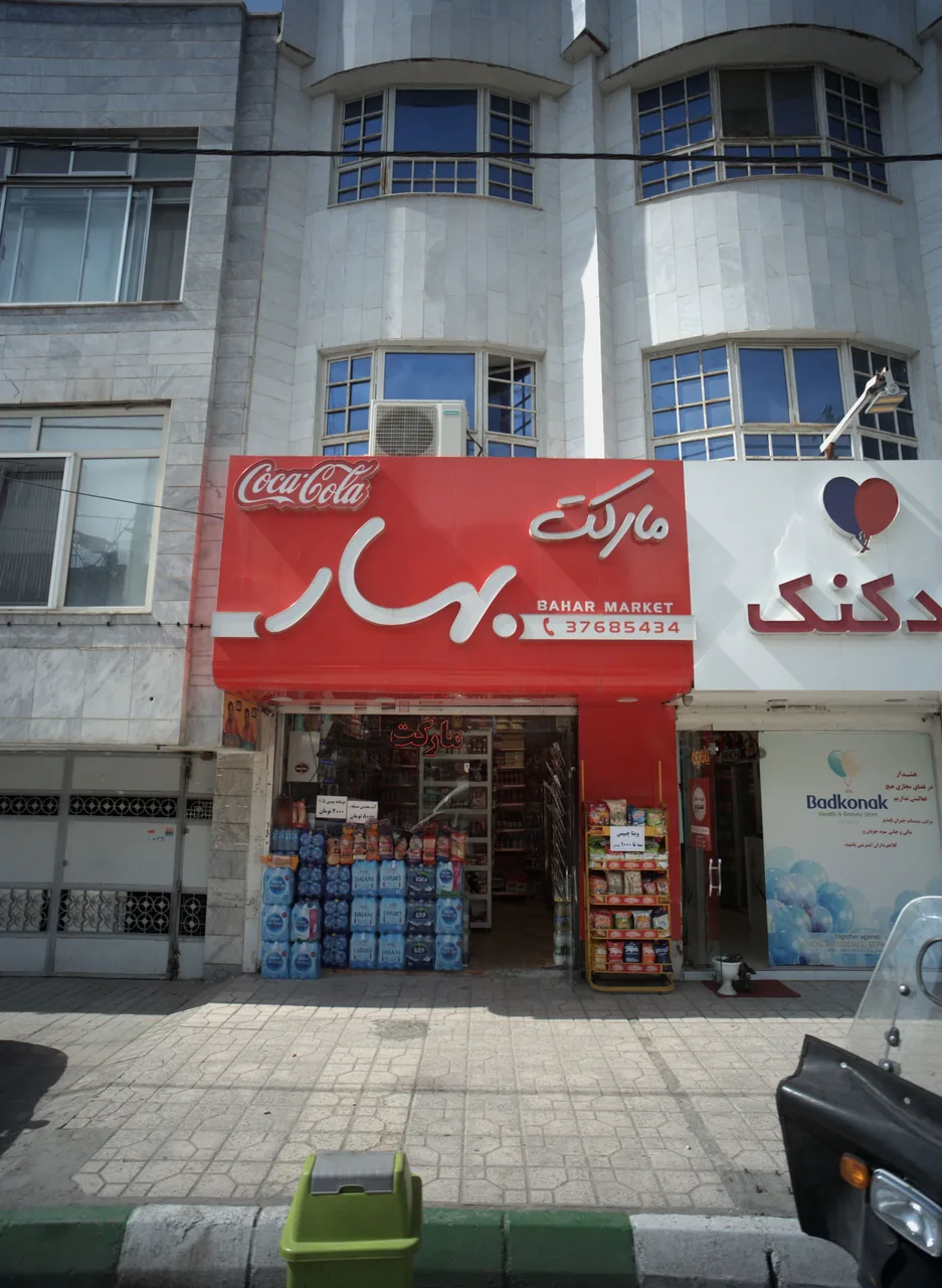 مارکت بهار - تصویر 3