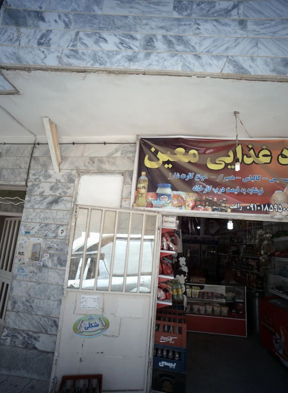 مواد غذایی معین