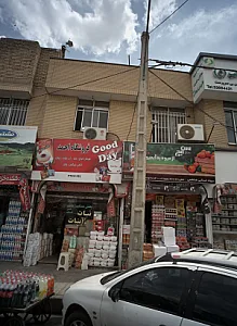سوپر مارکت