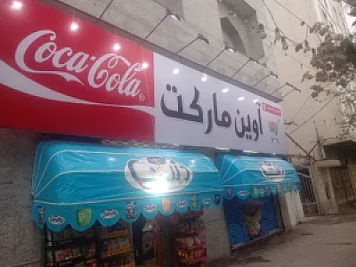 سوپر همسایه