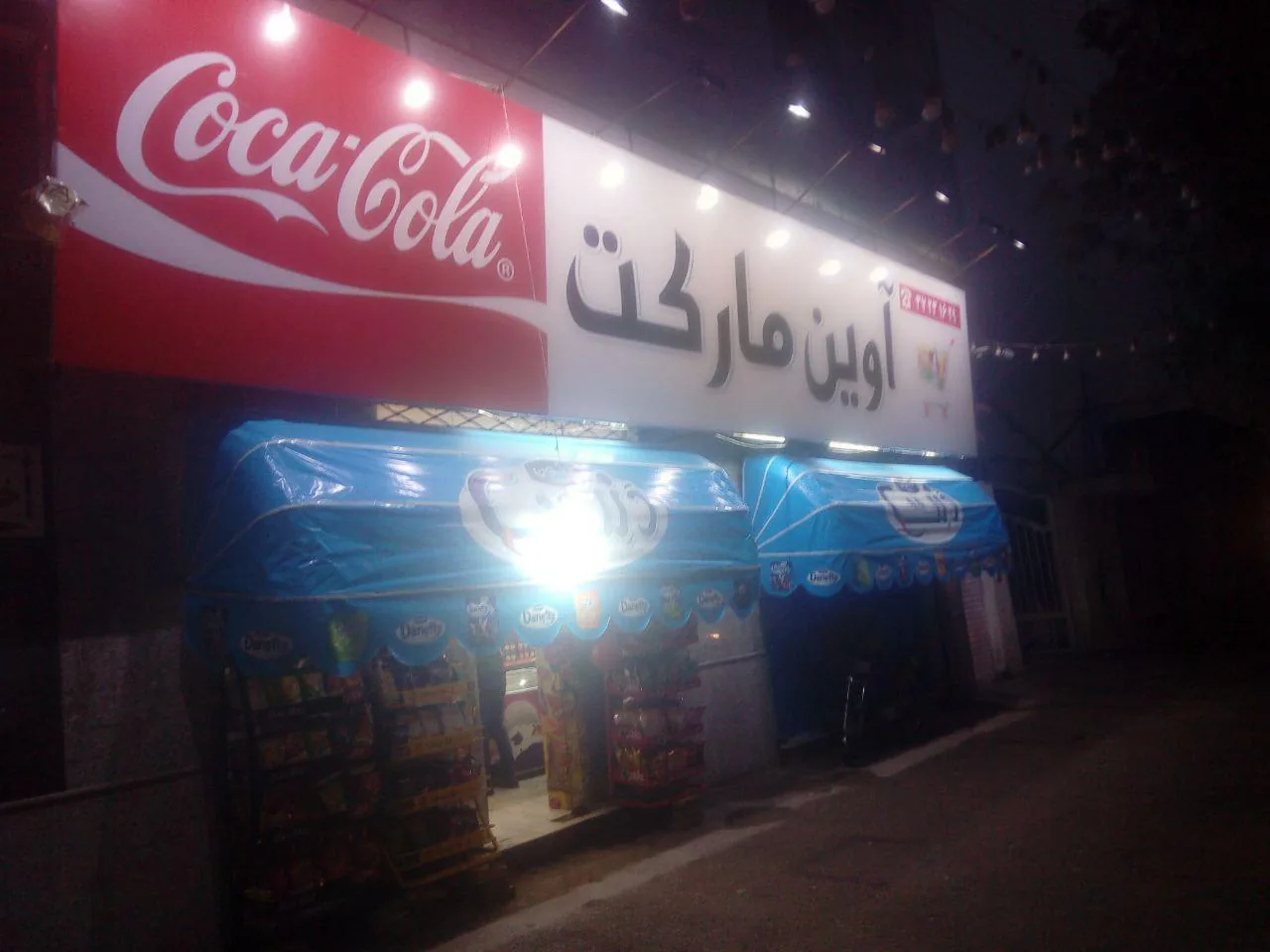 سوپر همسایه - تصویر 2
