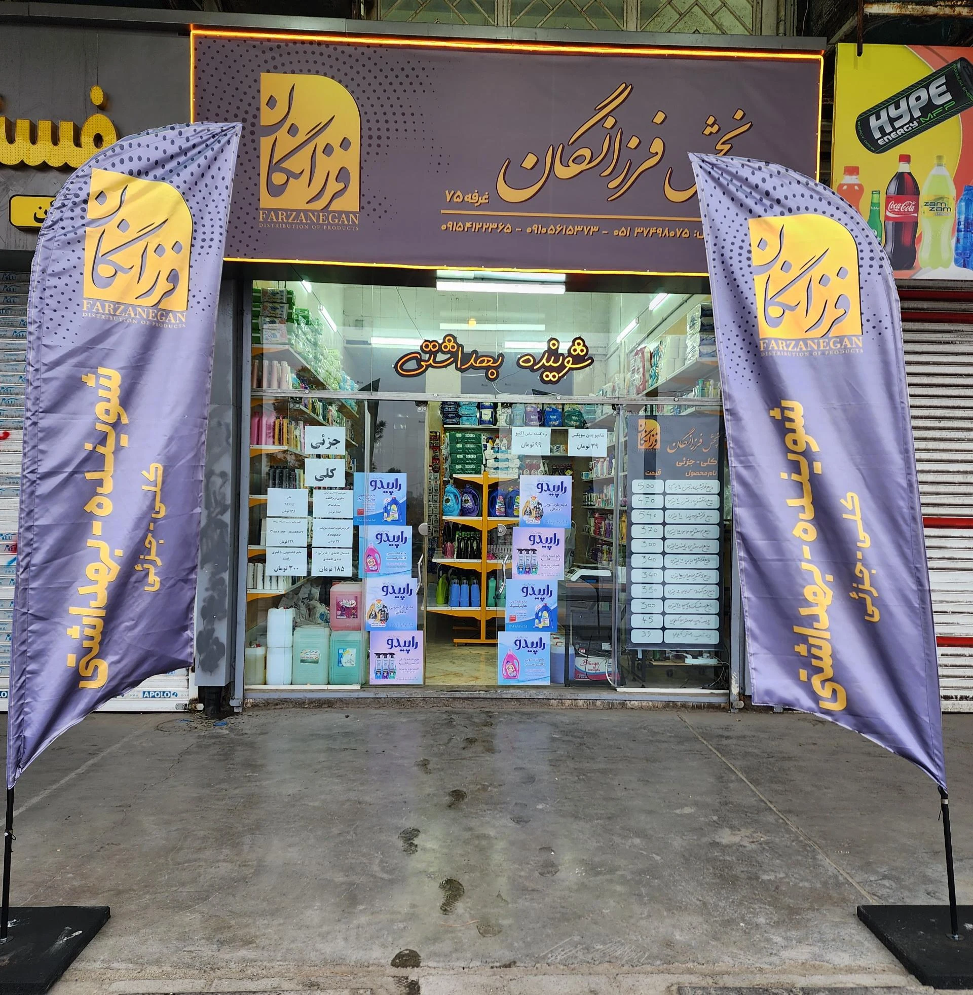 سوپر کاکتوس - سوپرمارکت در مشهد - تصویر 2