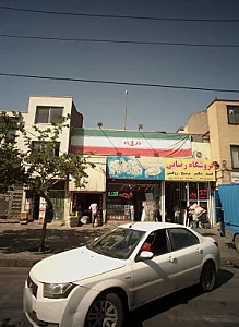 فروشگاه رضایی