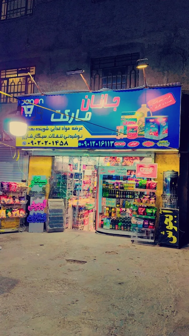جانان مارکت - تصویر 2
