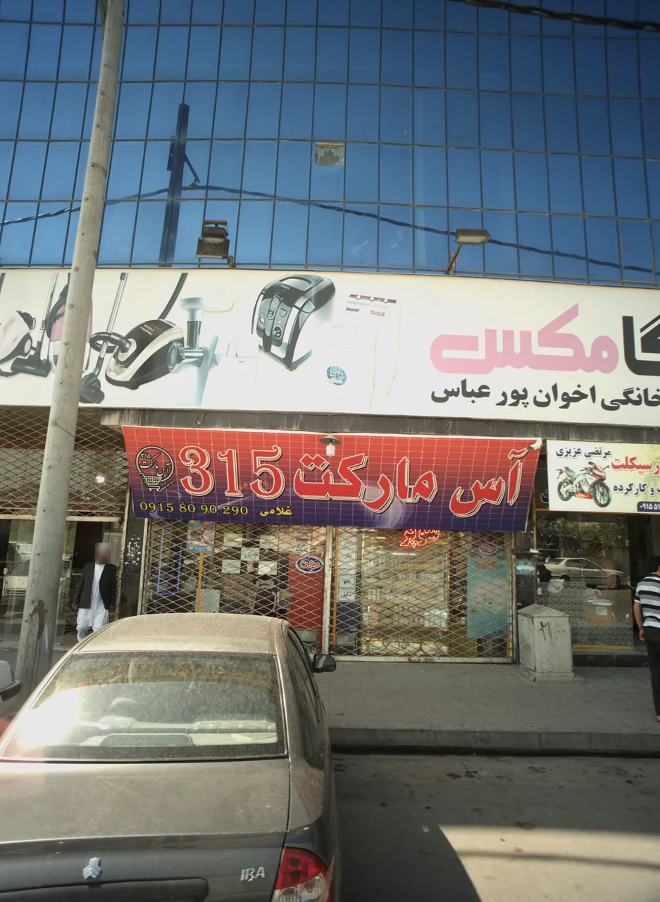 آس مارکت 315