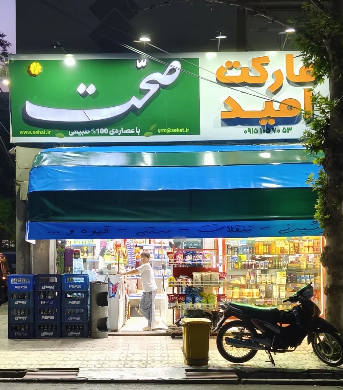 سوپر امید (پیک در محل) - تصویر 3