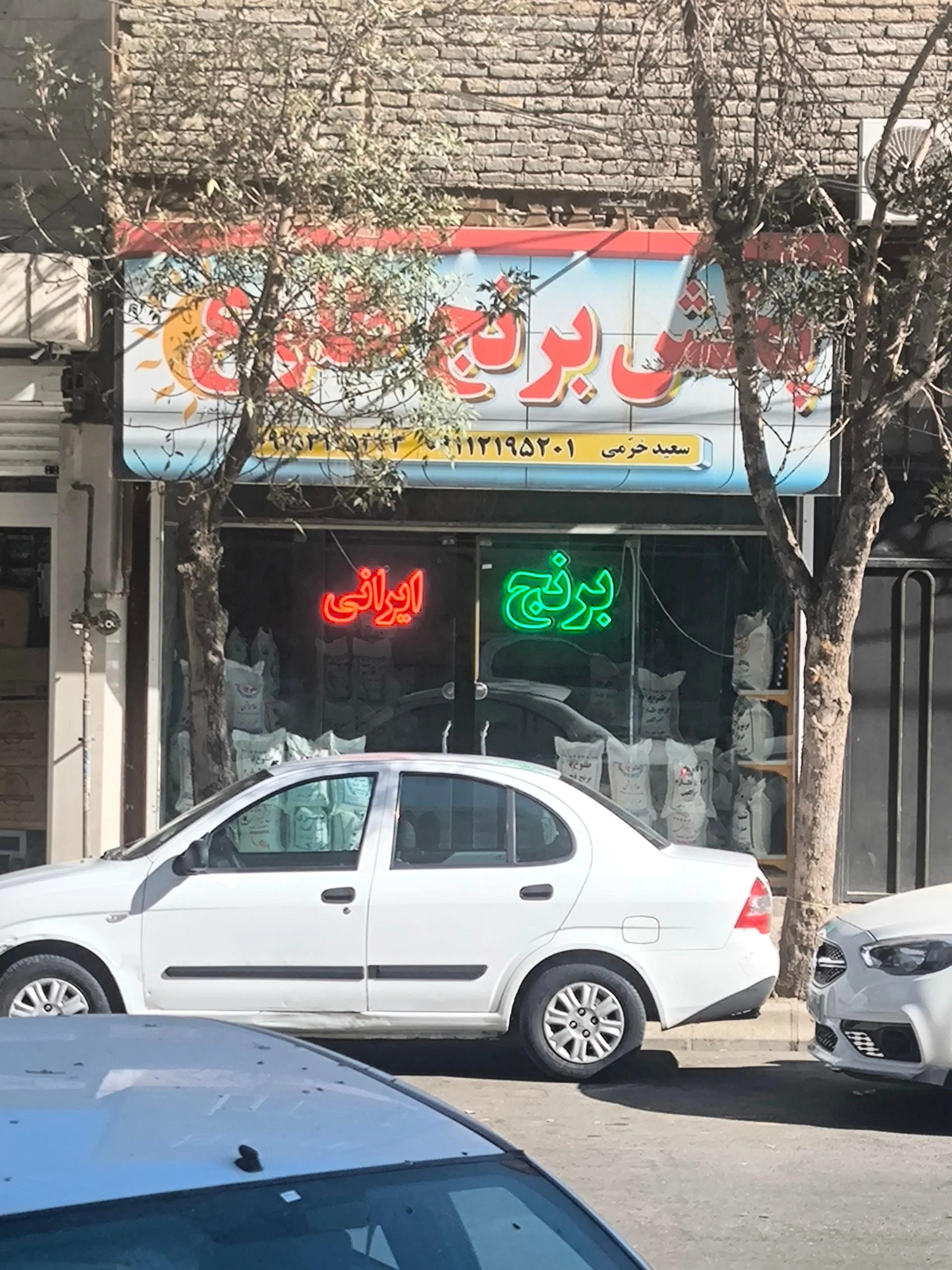 مواد غذایی کامیاب - سوپرمارکت در مشهد