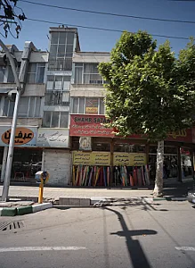 سوپر مارکت میلاد