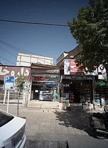 سوپرمارکت همسایه