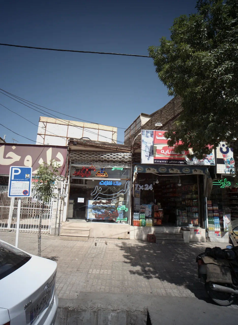 سوپرمارکت همسایه