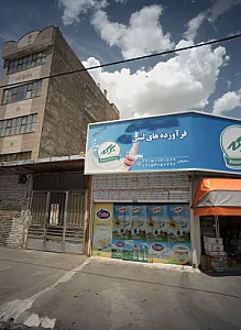 سوپرمارکت